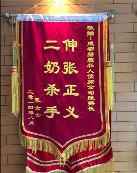 「酒泉市私家调查」怎样处理婚外情