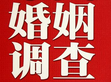 婚姻需要约束自己-酒泉市私人调查