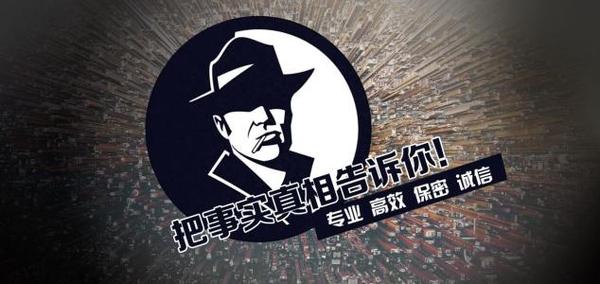 酒泉市私家调查公司的几大原则